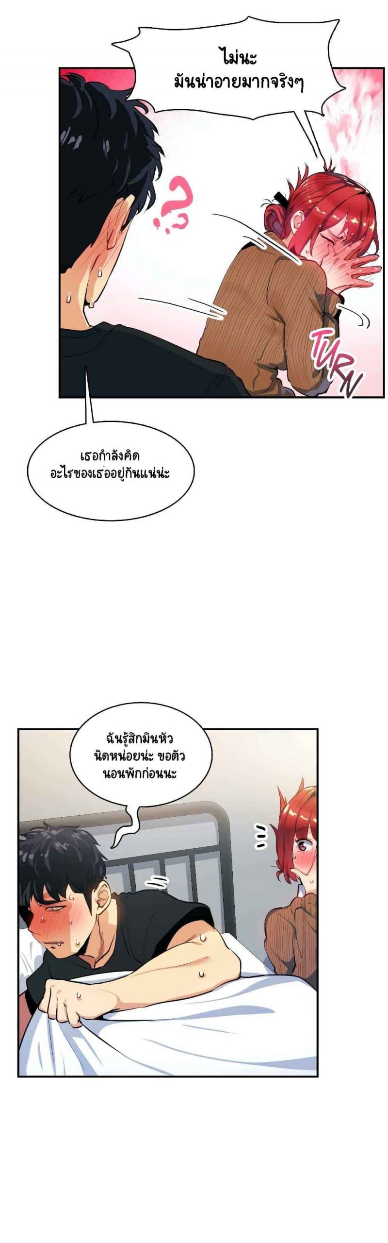 ความรู้สึก-ที่อ่อนไหว-12-Sensitive-Issue-Ep.12-11