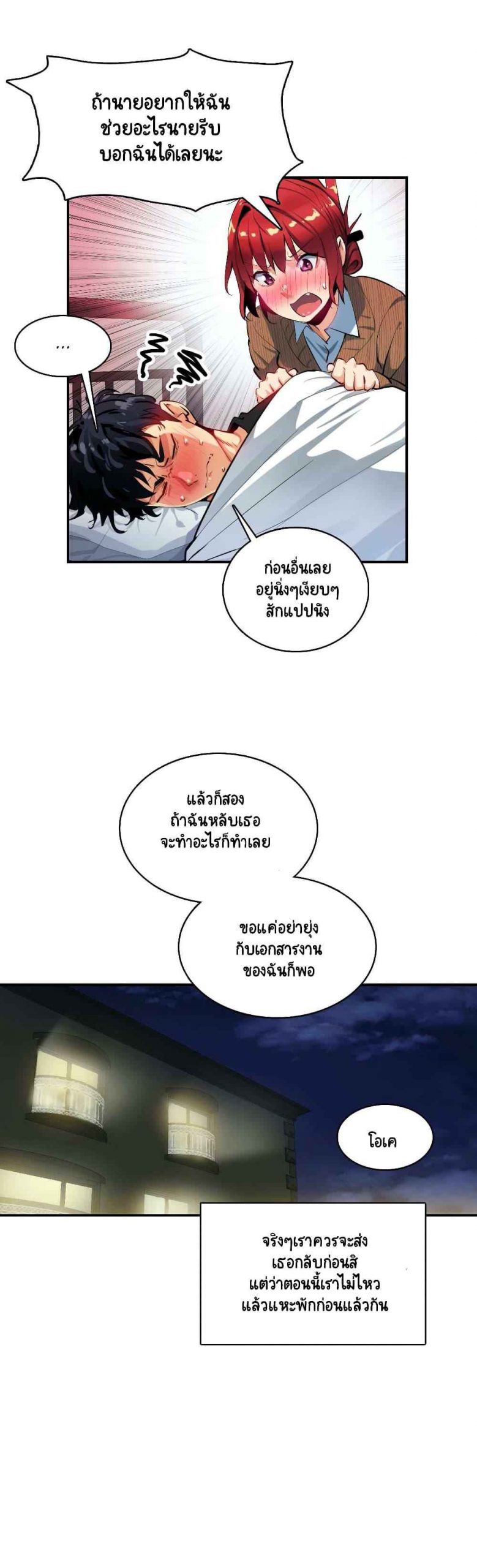 ความรู้สึก-ที่อ่อนไหว-12-Sensitive-Issue-Ep.12-12