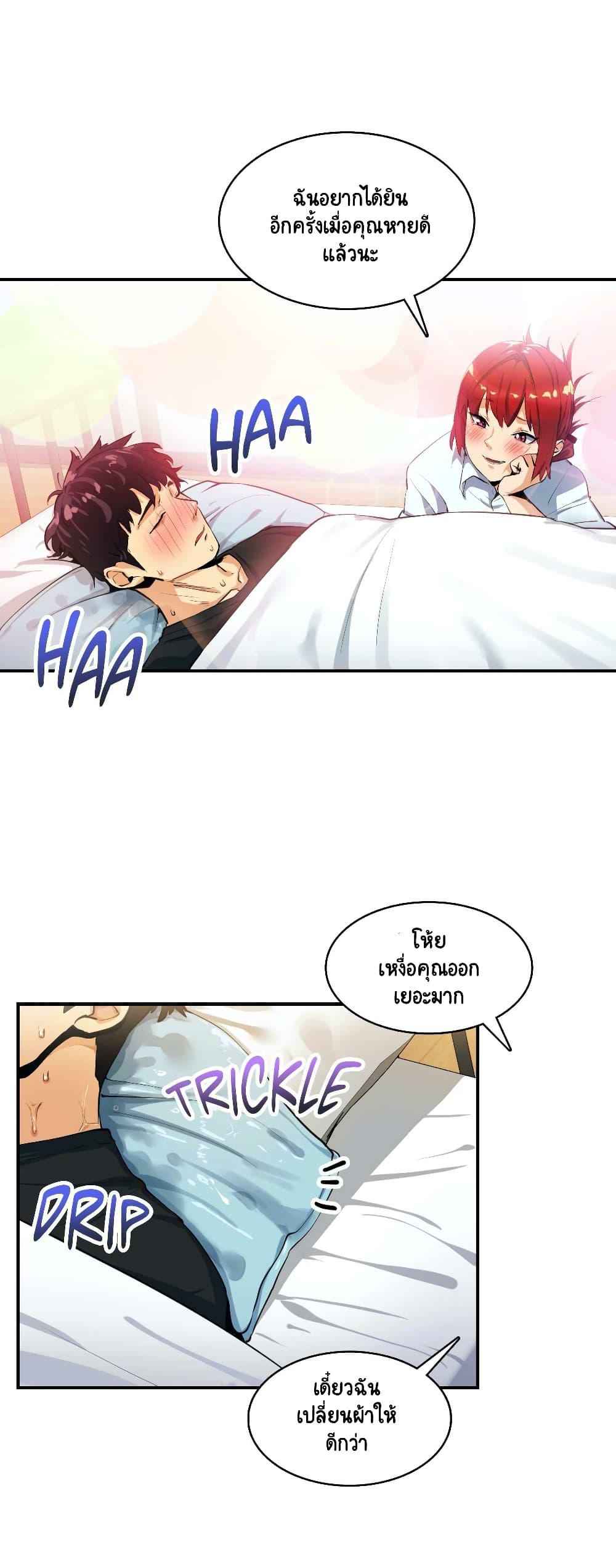 ความรู้สึก-ที่อ่อนไหว-12-Sensitive-Issue-Ep.12-21