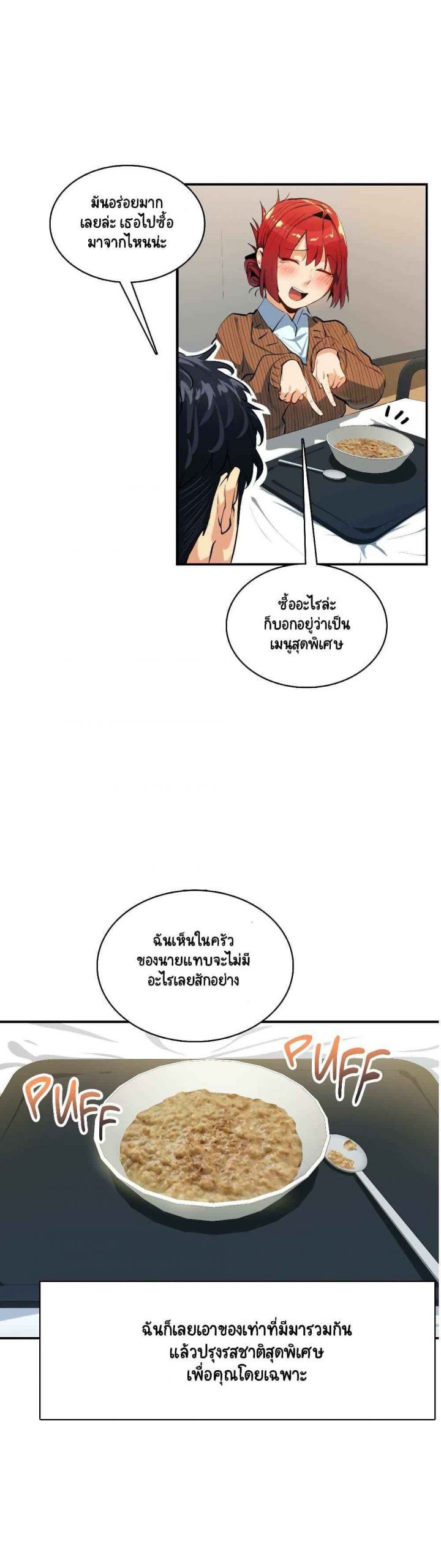 ความรู้สึก-ที่อ่อนไหว-12-Sensitive-Issue-Ep.12-8