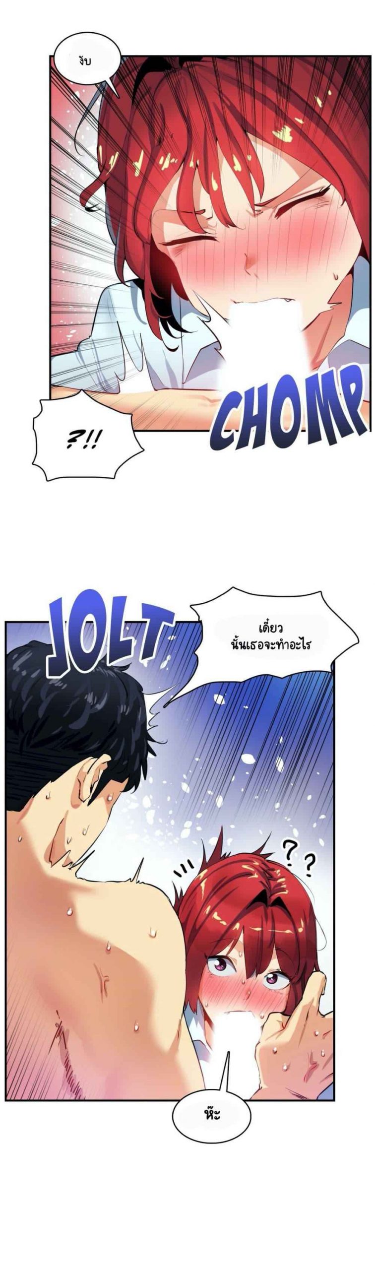 ความรู้สึก-ที่อ่อนไหว-13-Sensitive-Issue-Ep.13-3