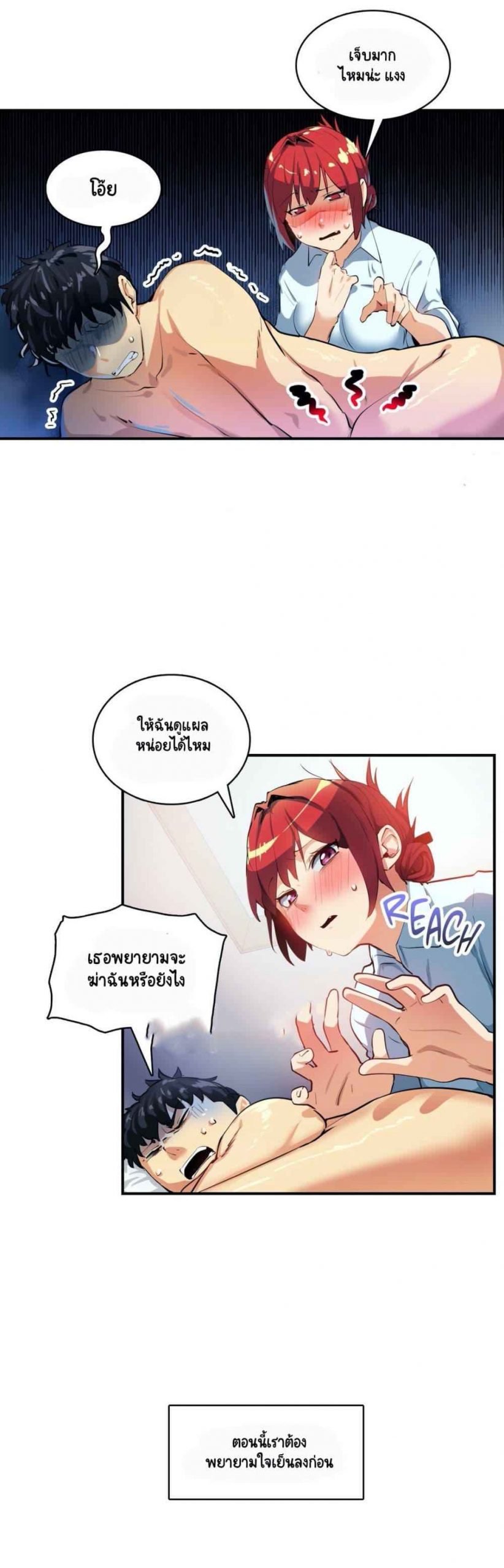 ความรู้สึก-ที่อ่อนไหว-13-Sensitive-Issue-Ep.13-6