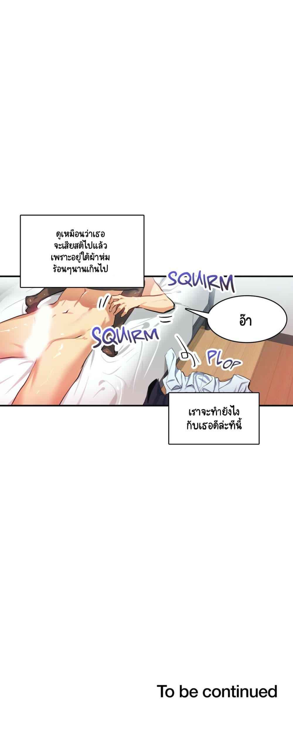 ความรู้สึก-ที่อ่อนไหว-14-Sensitive-Issue-Ep.14-27