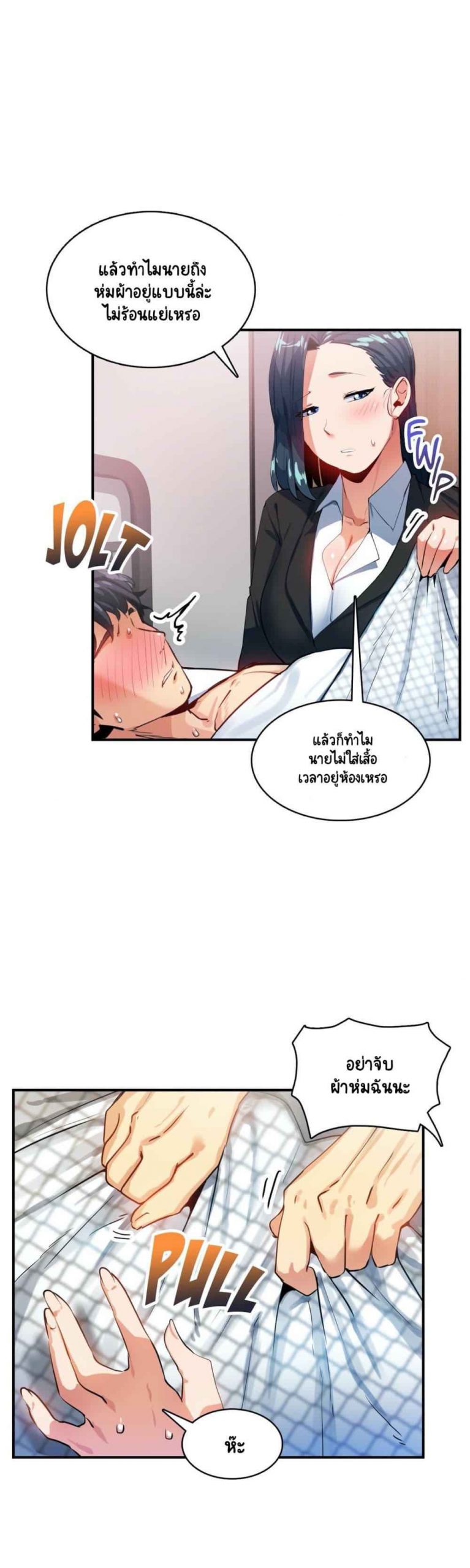 ความรู้สึก-ที่อ่อนไหว-14-Sensitive-Issue-Ep.14-7