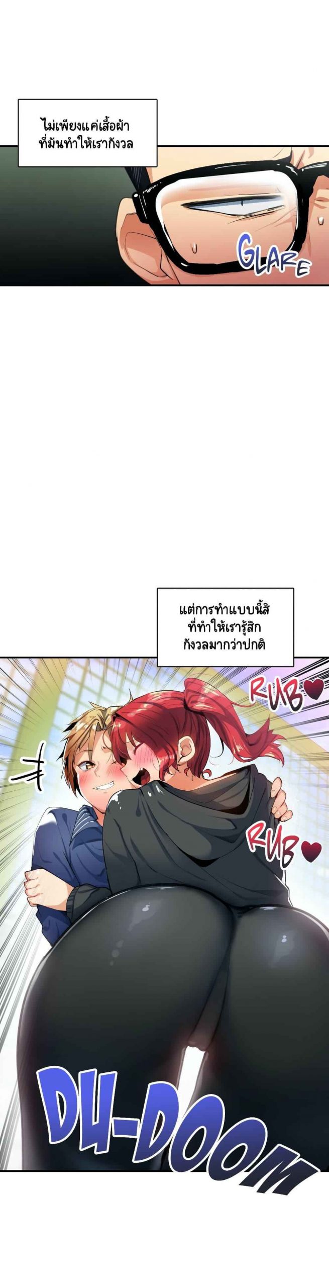 ความรู้สึก-ที่อ่อนไหว-15-Sensitive-Issue-Ep.15-28