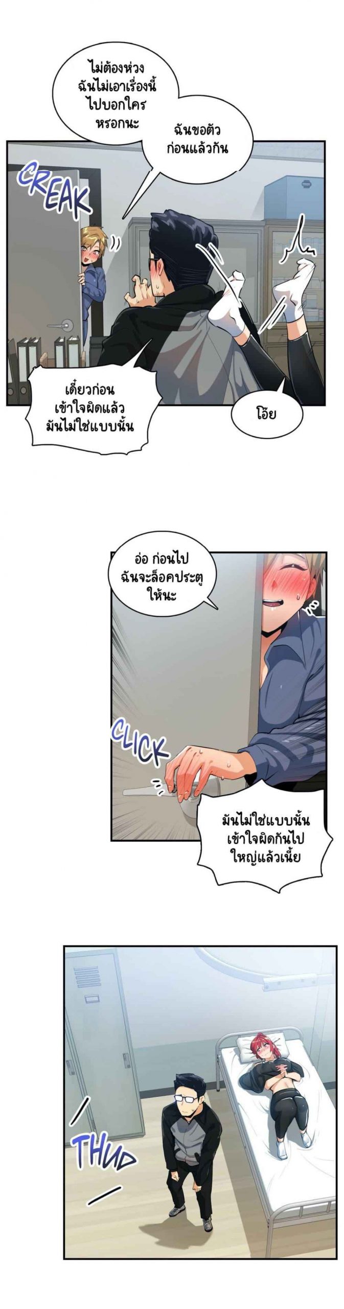 ความรู้สึก-ที่อ่อนไหว-17-Sensitive-Issue-Ep.17-13