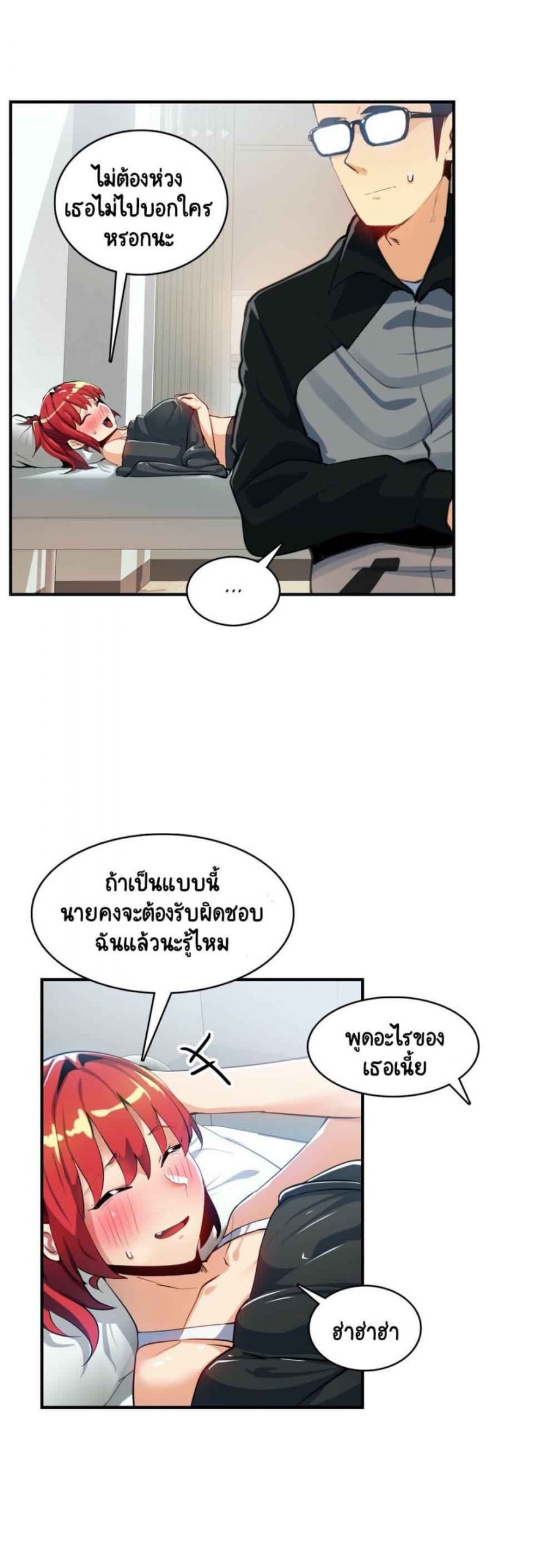 ความรู้สึก-ที่อ่อนไหว-17-Sensitive-Issue-Ep.17-14