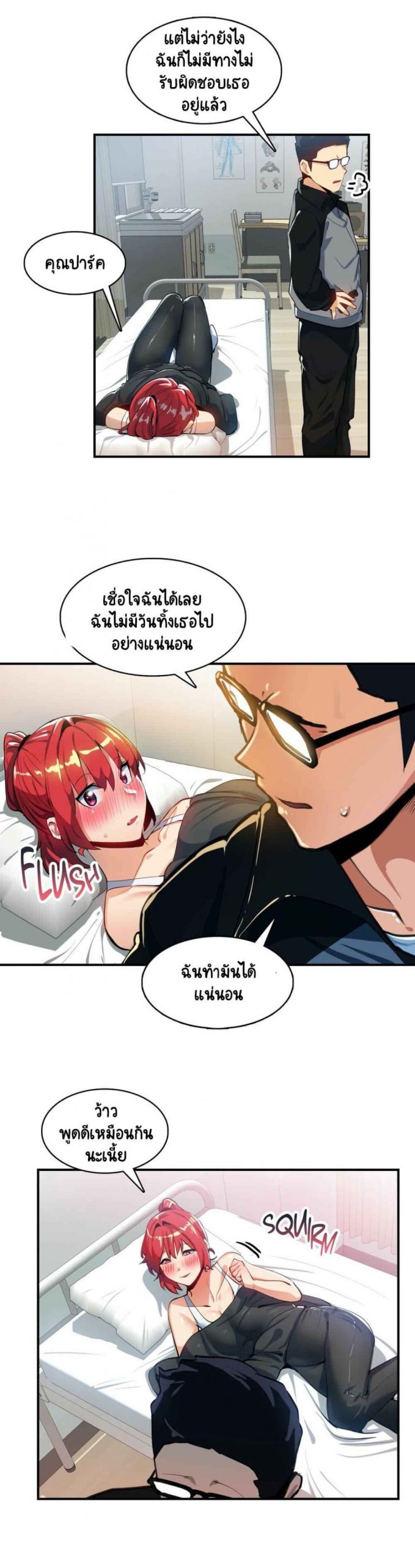 ความรู้สึก-ที่อ่อนไหว-17-Sensitive-Issue-Ep.17-15