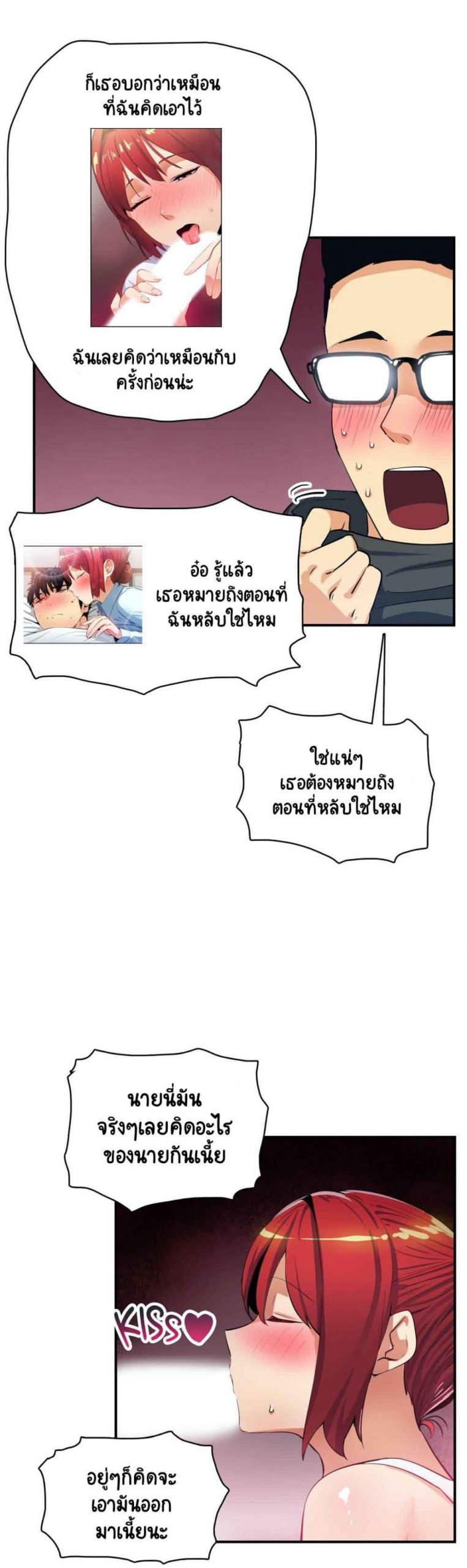 ความรู้สึก-ที่อ่อนไหว-17-Sensitive-Issue-Ep.17-22