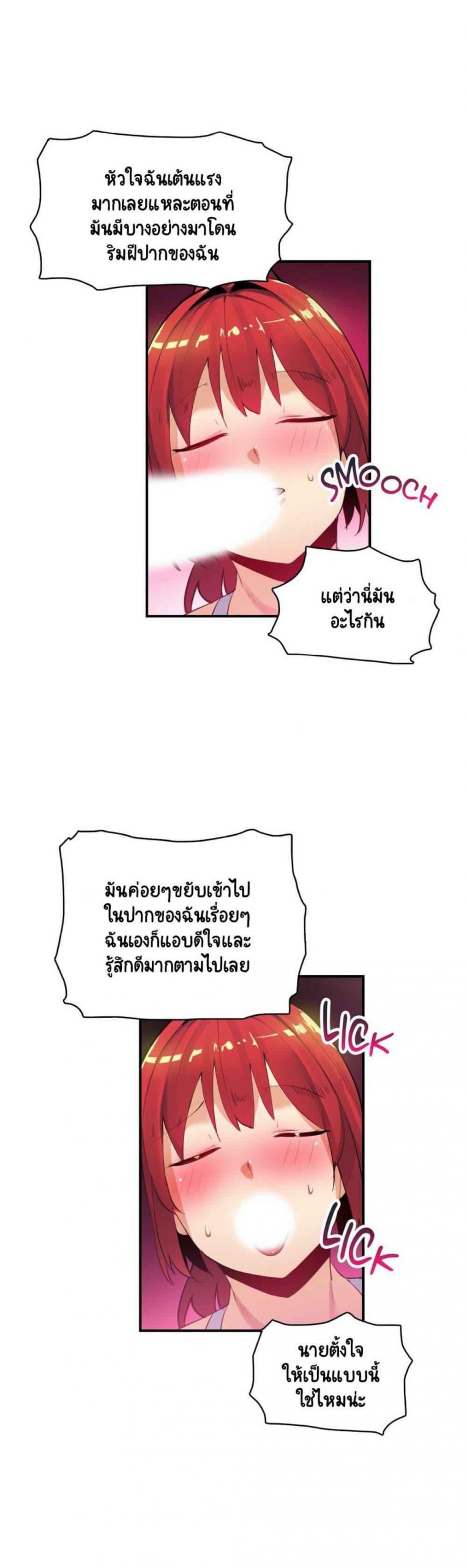 ความรู้สึก-ที่อ่อนไหว-17-Sensitive-Issue-Ep.17-23