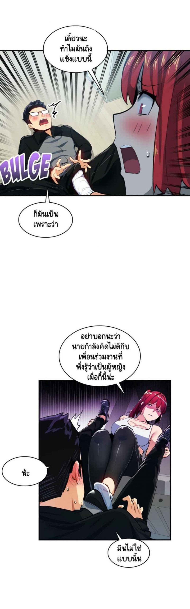 ความรู้สึก-ที่อ่อนไหว-17-Sensitive-Issue-Ep.17-25