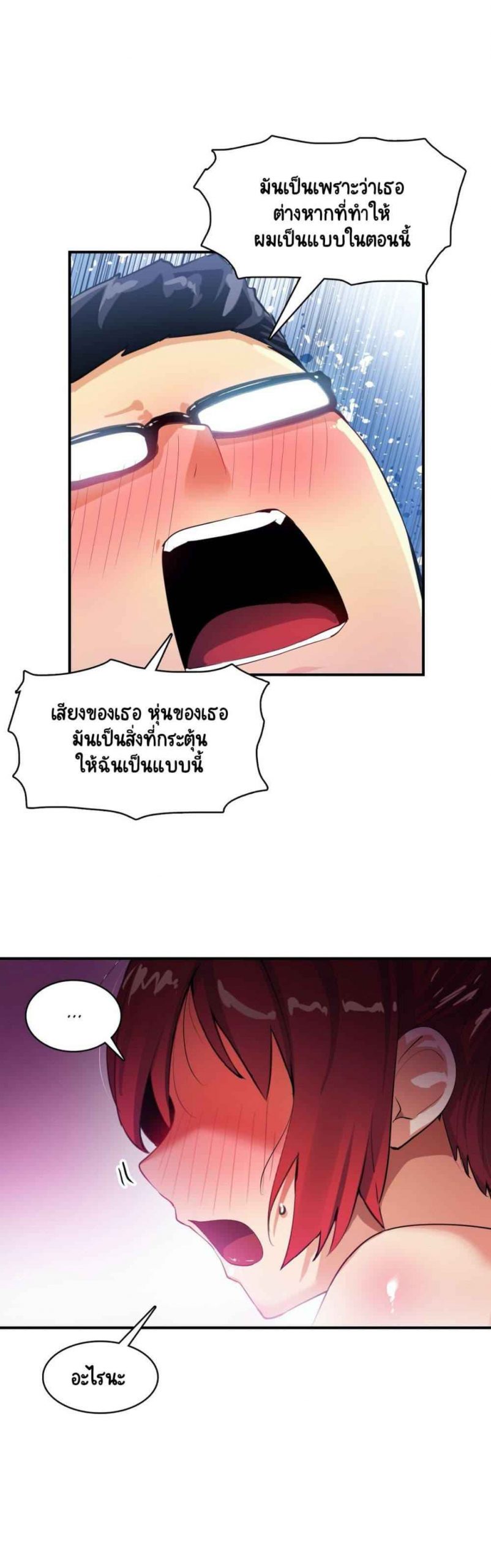 ความรู้สึก-ที่อ่อนไหว-17-Sensitive-Issue-Ep.17-26