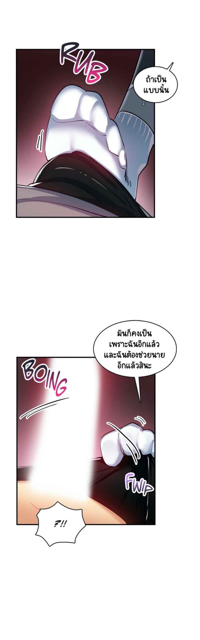 ความรู้สึก-ที่อ่อนไหว-17-Sensitive-Issue-Ep.17-27