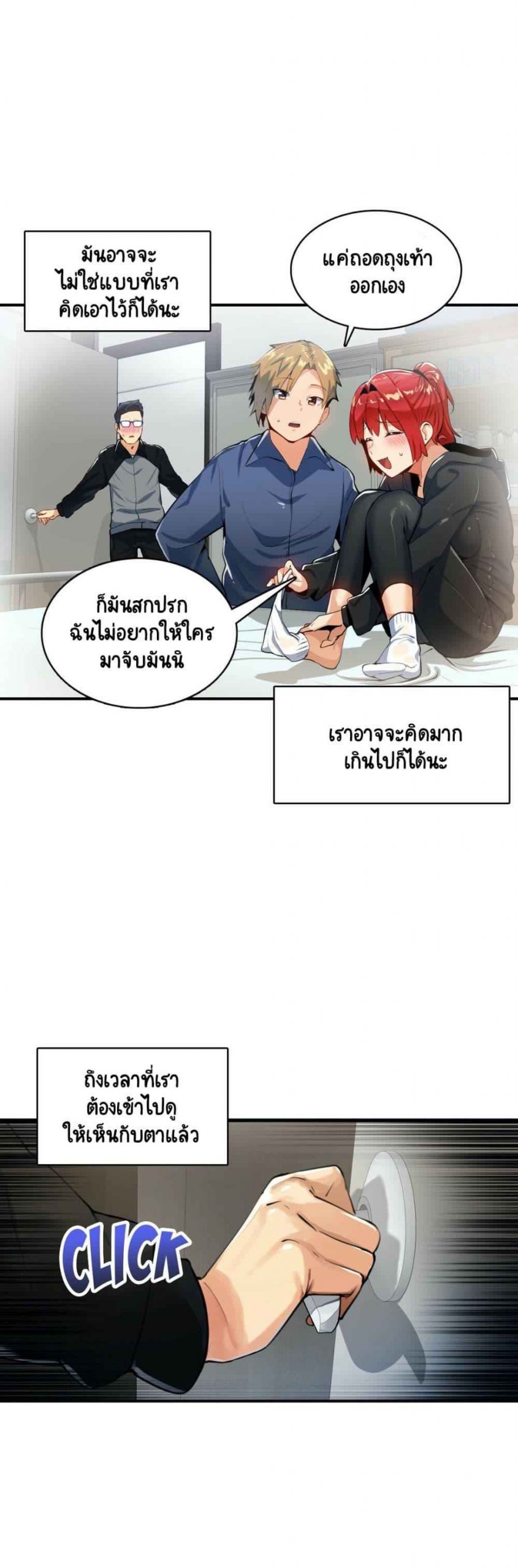 ความรู้สึก-ที่อ่อนไหว-17-Sensitive-Issue-Ep.17-3