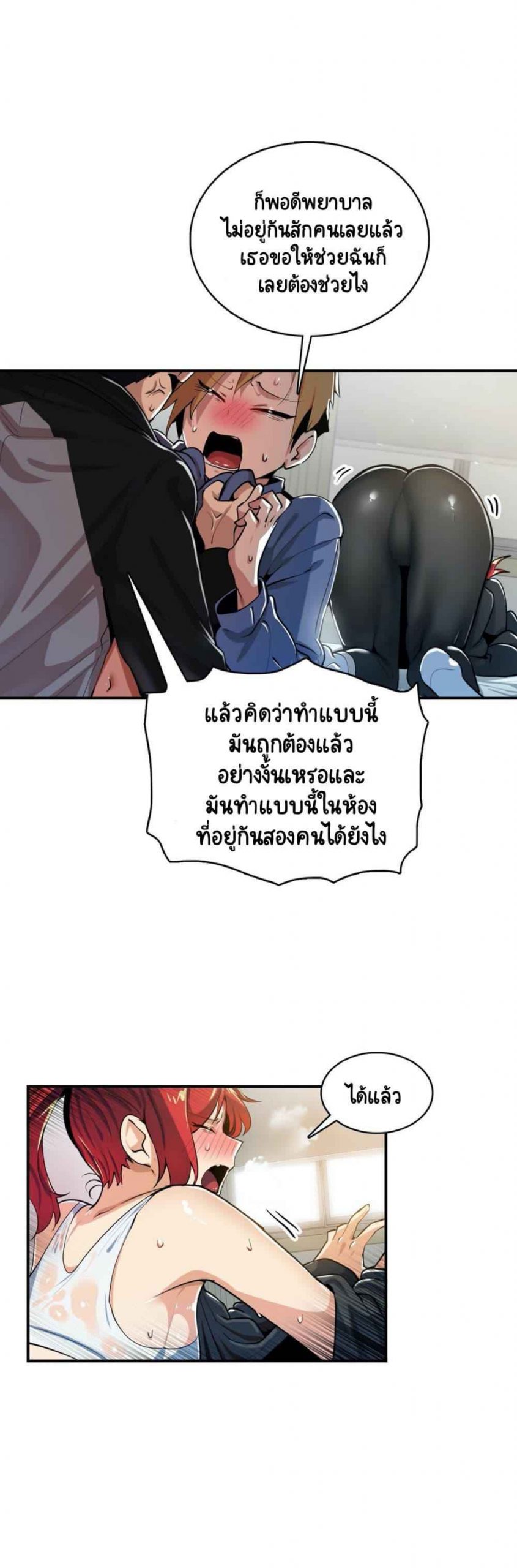 ความรู้สึก-ที่อ่อนไหว-17-Sensitive-Issue-Ep.17-6