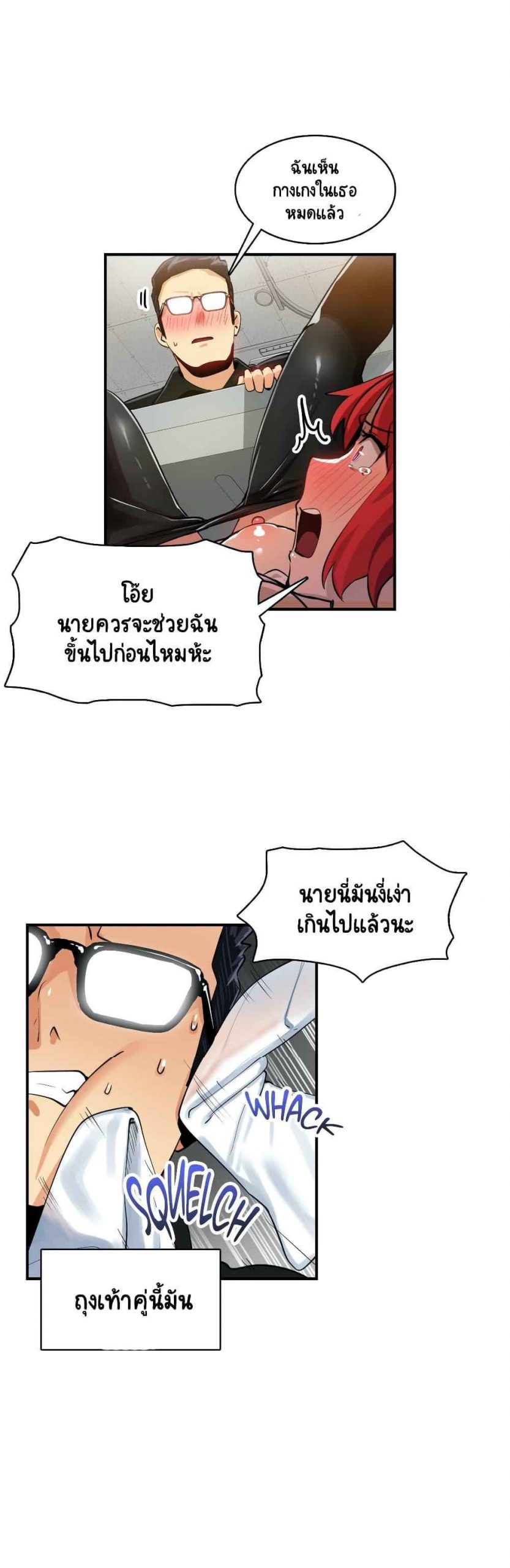 ความรู้สึก-ที่อ่อนไหว-18-Sensitive-Issue-Ep.18-13