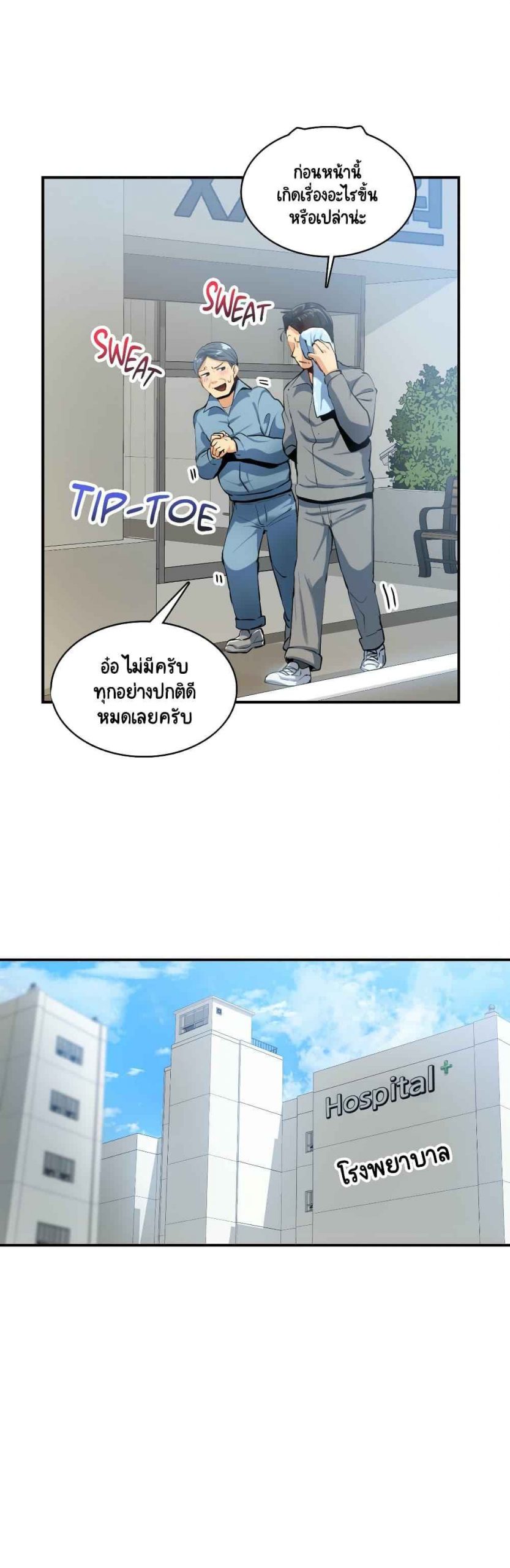 ความรู้สึก-ที่อ่อนไหว-18-Sensitive-Issue-Ep.18-16