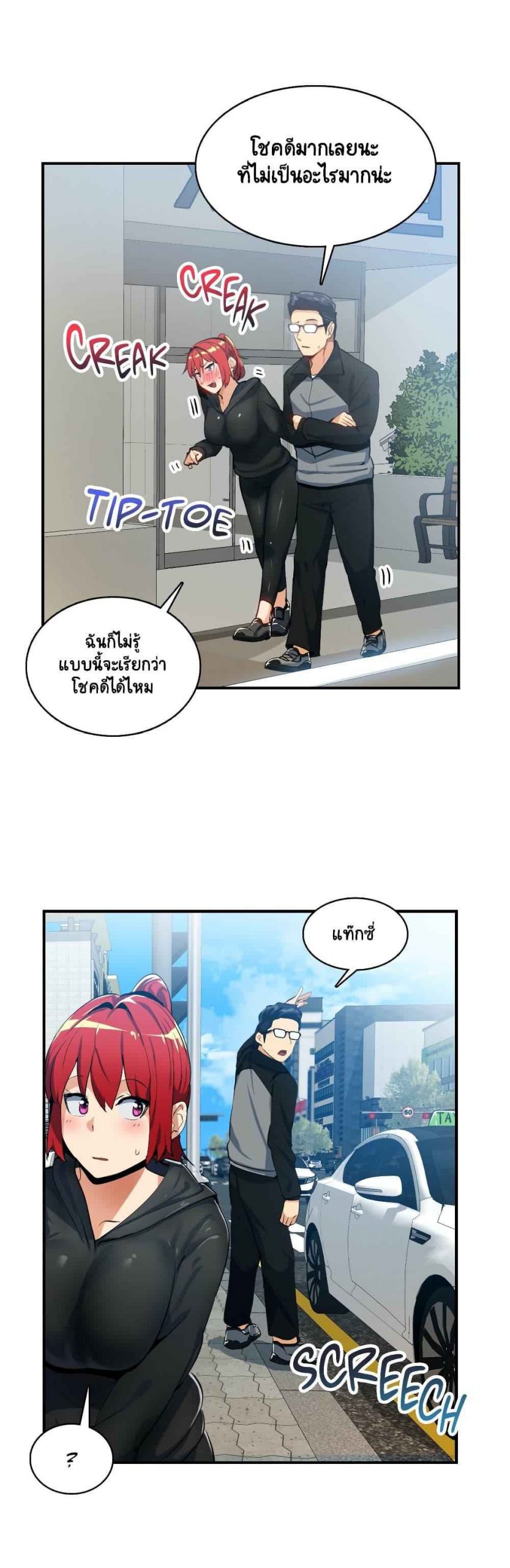 ความรู้สึก-ที่อ่อนไหว-18-Sensitive-Issue-Ep.18-17