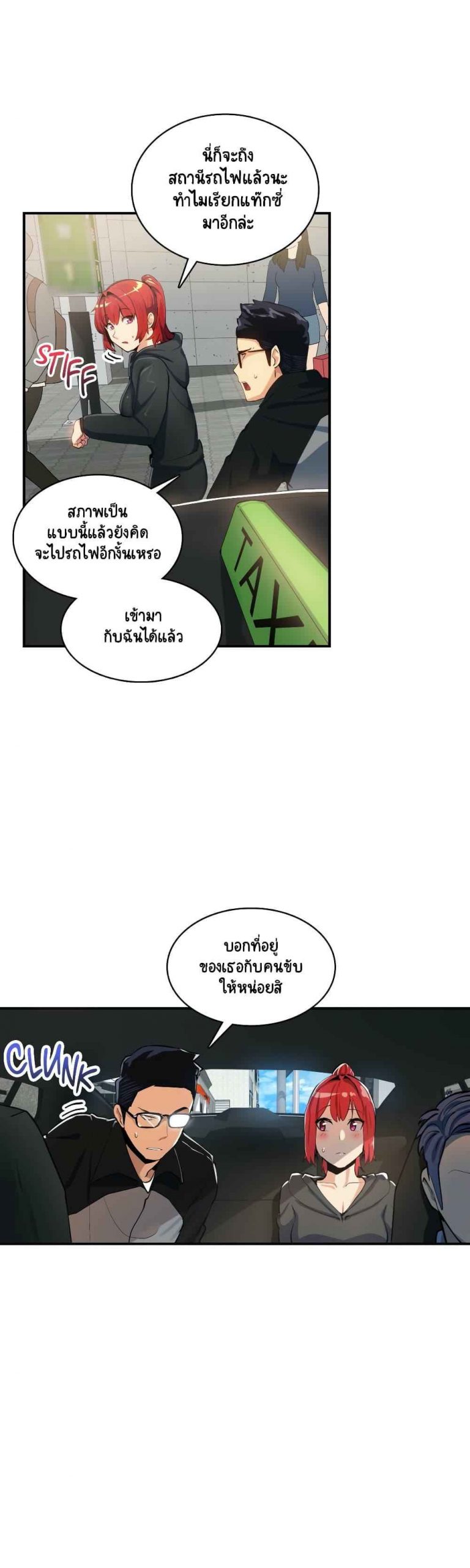 ความรู้สึก-ที่อ่อนไหว-18-Sensitive-Issue-Ep.18-18