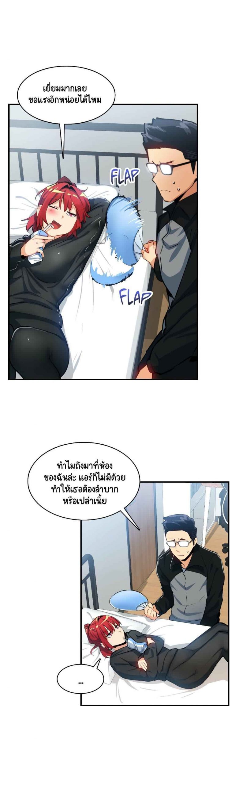 ความรู้สึก-ที่อ่อนไหว-18-Sensitive-Issue-Ep.18-23