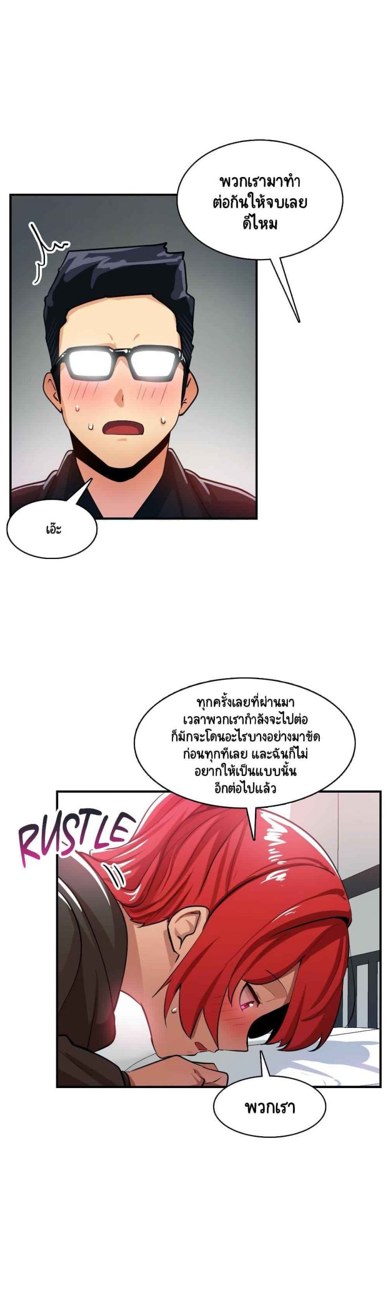 ความรู้สึก-ที่อ่อนไหว-18-Sensitive-Issue-Ep.18-28