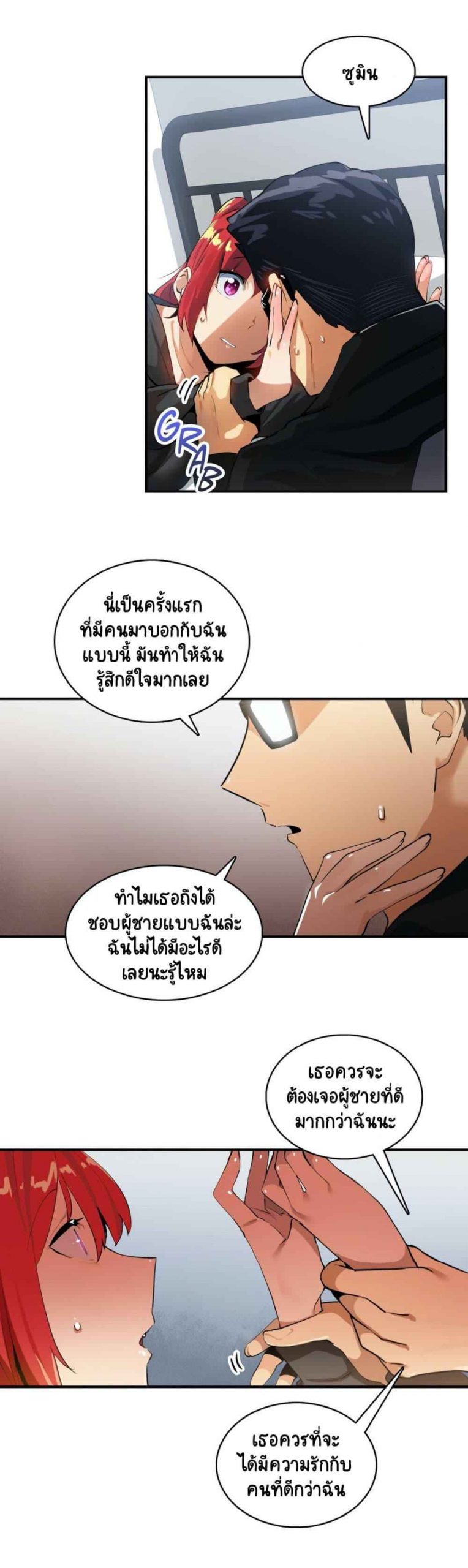 ความรู้สึก-ที่อ่อนไหว-19-Sensitive-Issue-Ep.19-10