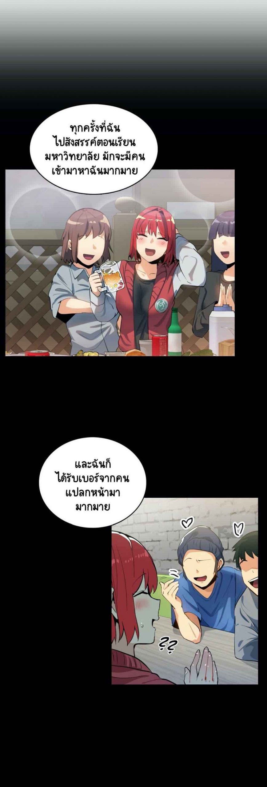 ความรู้สึก-ที่อ่อนไหว-19-Sensitive-Issue-Ep.19-12