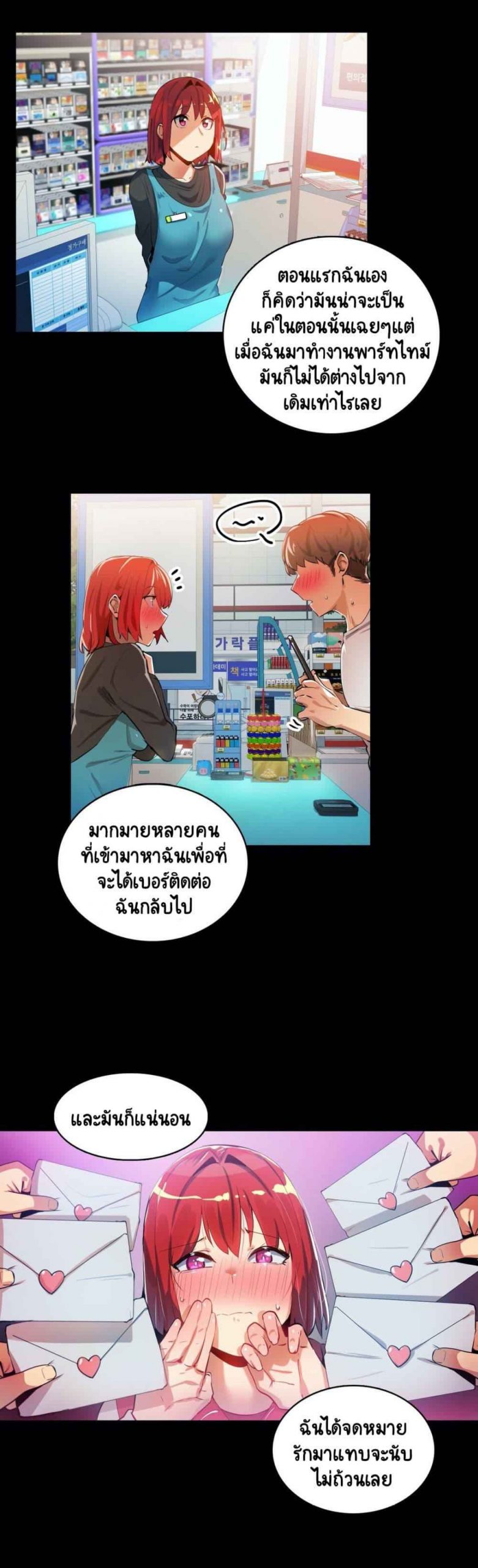 ความรู้สึก-ที่อ่อนไหว-19-Sensitive-Issue-Ep.19-13