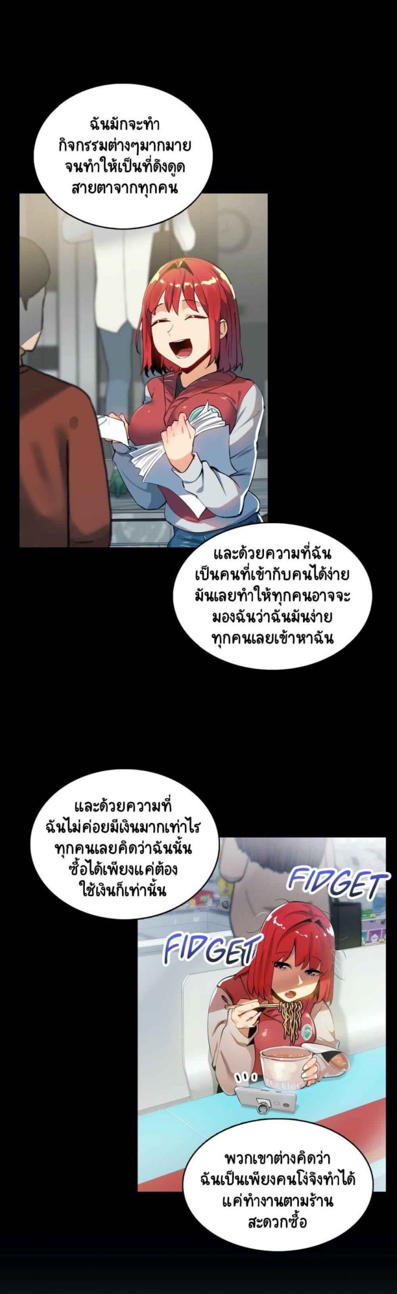 ความรู้สึก-ที่อ่อนไหว-19-Sensitive-Issue-Ep.19-14