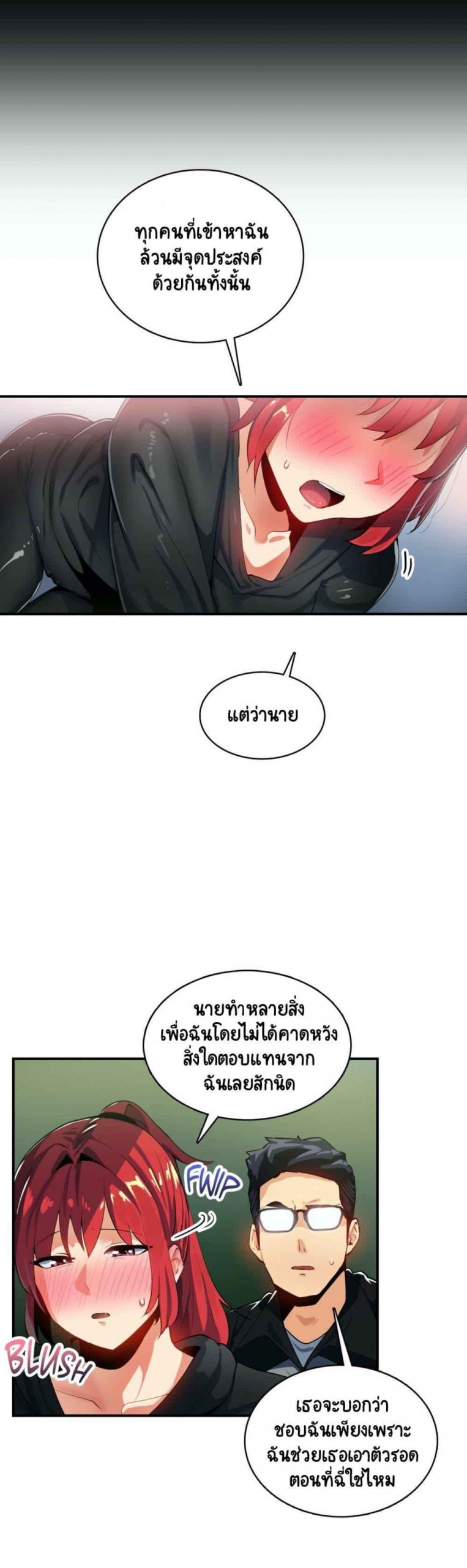 ความรู้สึก-ที่อ่อนไหว-19-Sensitive-Issue-Ep.19-15