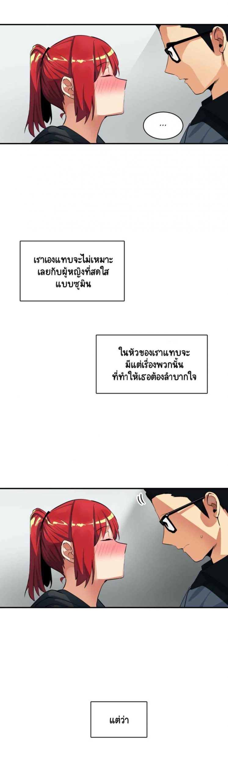 ความรู้สึก-ที่อ่อนไหว-19-Sensitive-Issue-Ep.19-18