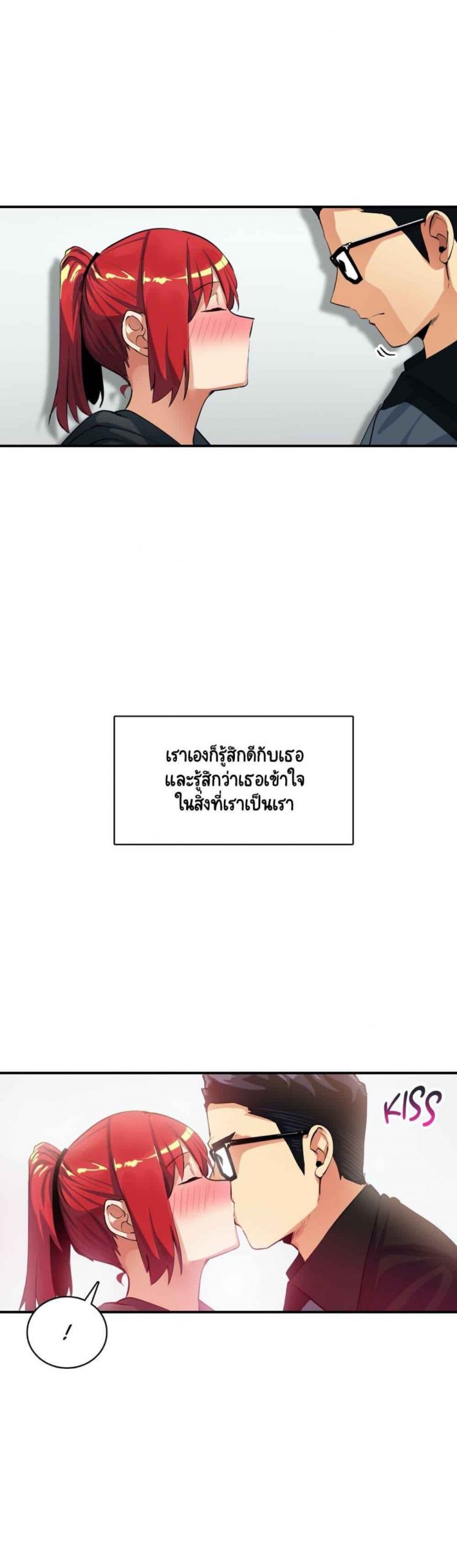 ความรู้สึก-ที่อ่อนไหว-19-Sensitive-Issue-Ep.19-19