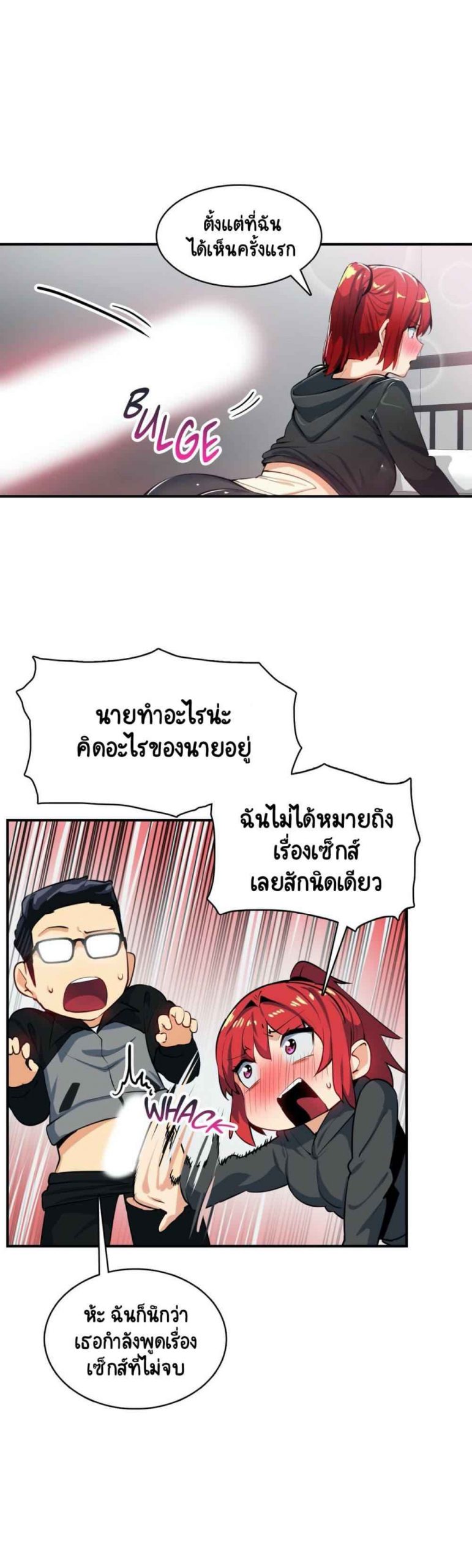 ความรู้สึก-ที่อ่อนไหว-19-Sensitive-Issue-Ep.19-3