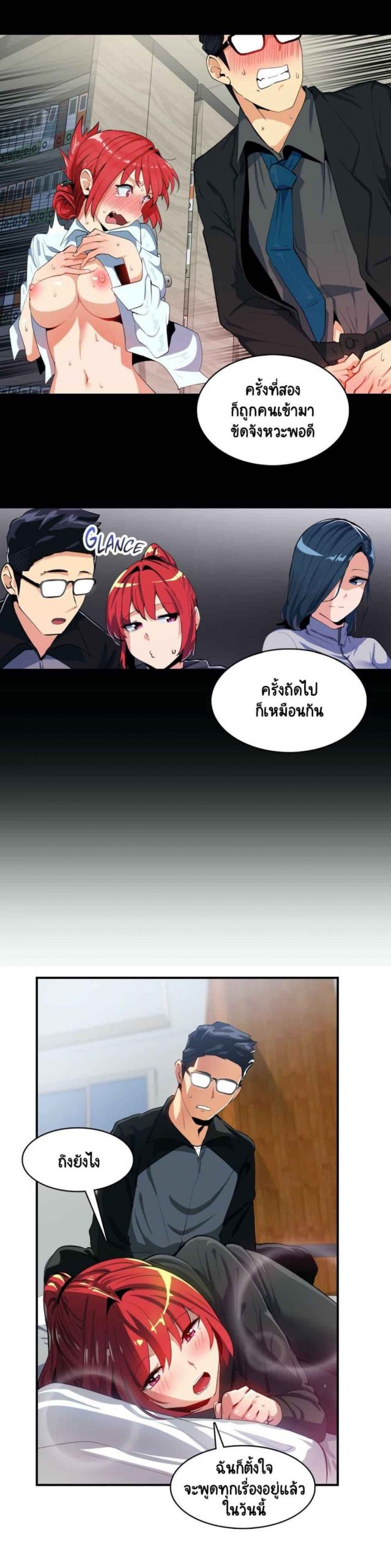 ความรู้สึก-ที่อ่อนไหว-19-Sensitive-Issue-Ep.19-5