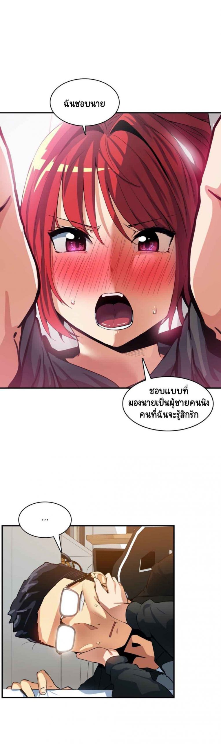 ความรู้สึก-ที่อ่อนไหว-19-Sensitive-Issue-Ep.19-9