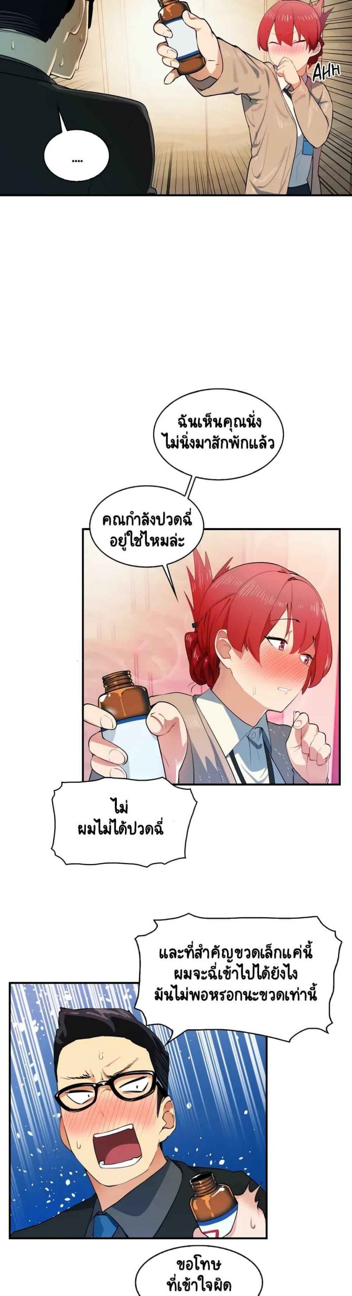 ความรู้สึก-ที่อ่อนไหว-2-Sensitive-Issue-Ep.2-15