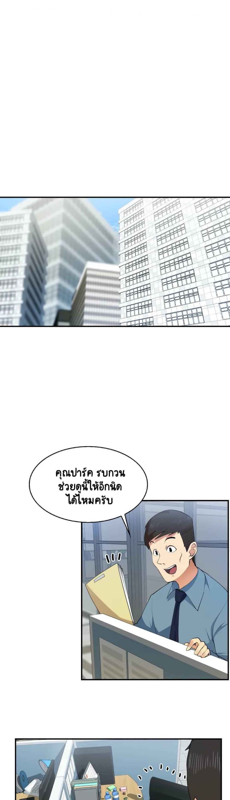 ความรู้สึก-ที่อ่อนไหว-2-Sensitive-Issue-Ep.2-2