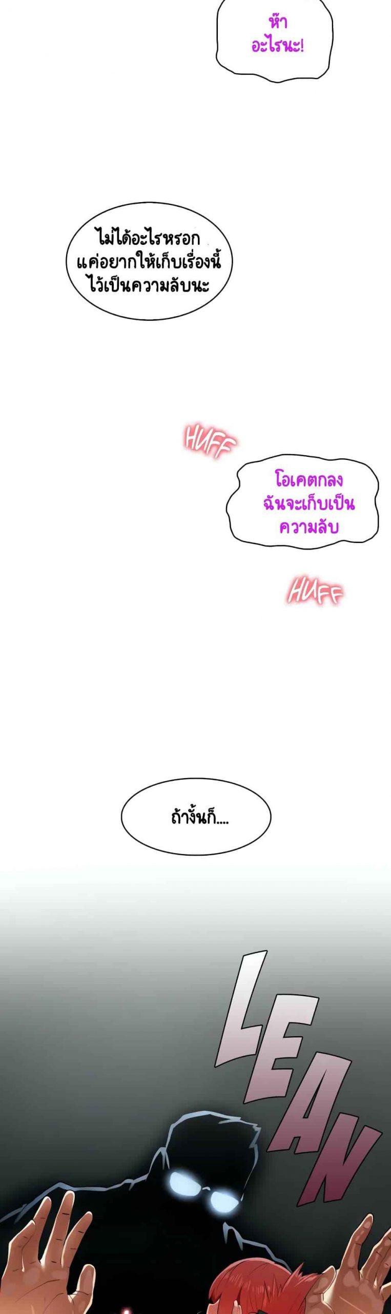 ความรู้สึก-ที่อ่อนไหว-2-Sensitive-Issue-Ep.2-25