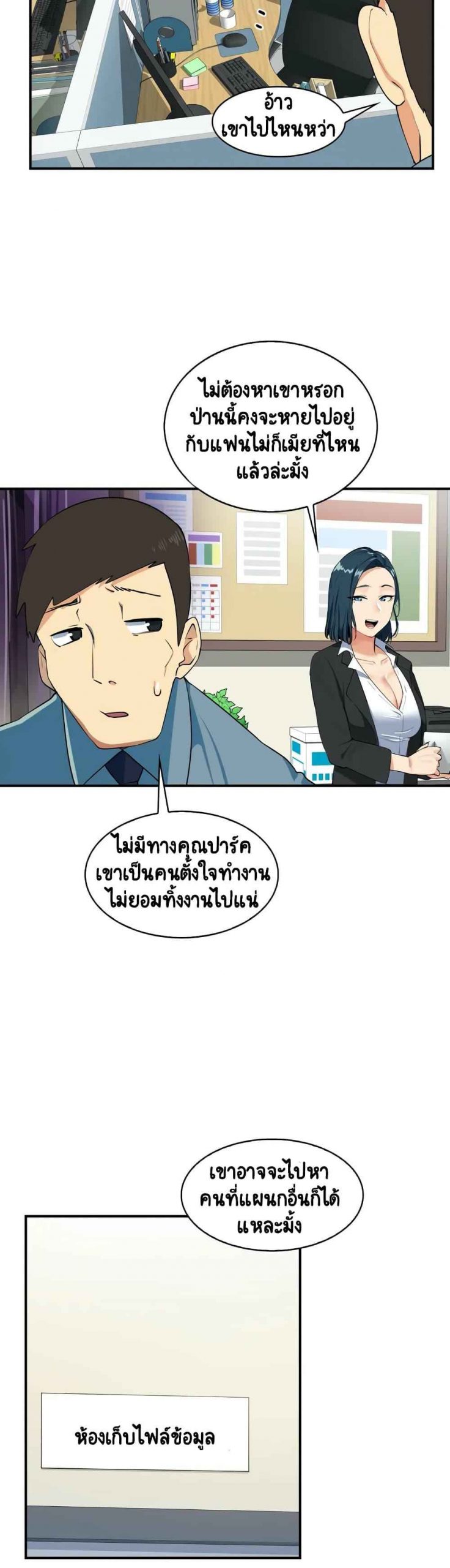 ความรู้สึก-ที่อ่อนไหว-2-Sensitive-Issue-Ep.2-3