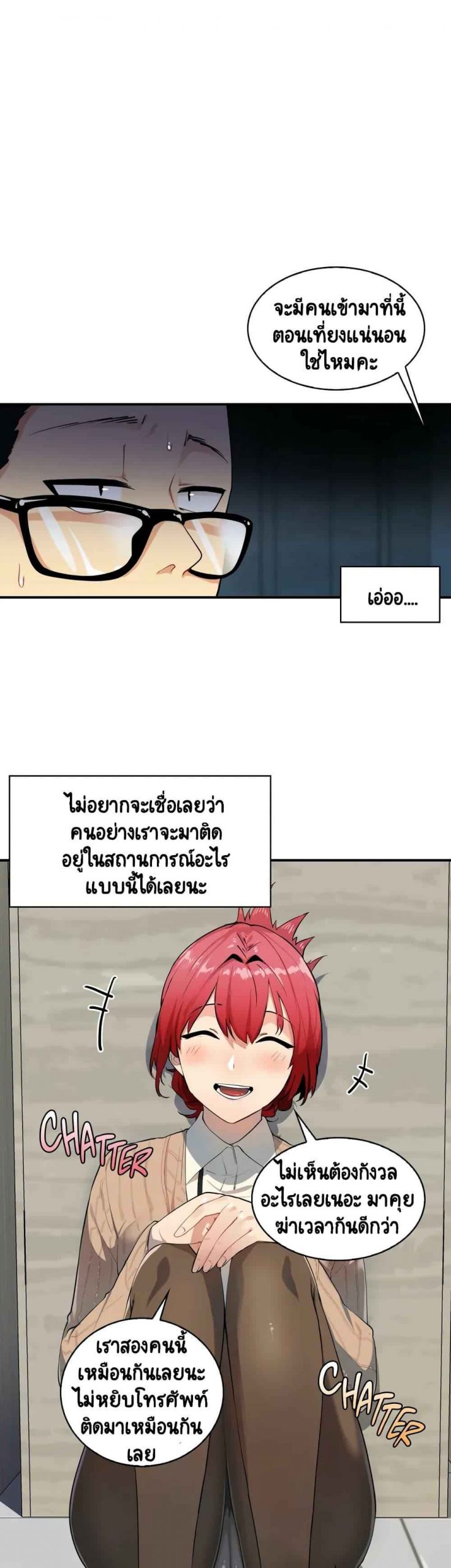 ความรู้สึก-ที่อ่อนไหว-2-Sensitive-Issue-Ep.2-4