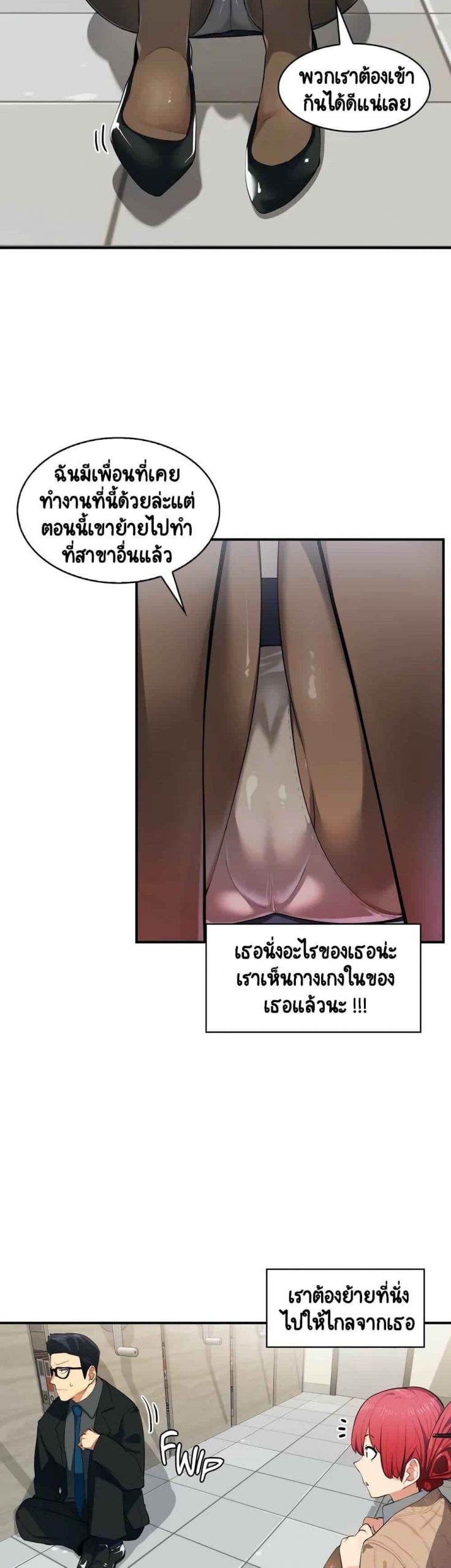 ความรู้สึก-ที่อ่อนไหว-2-Sensitive-Issue-Ep.2-5