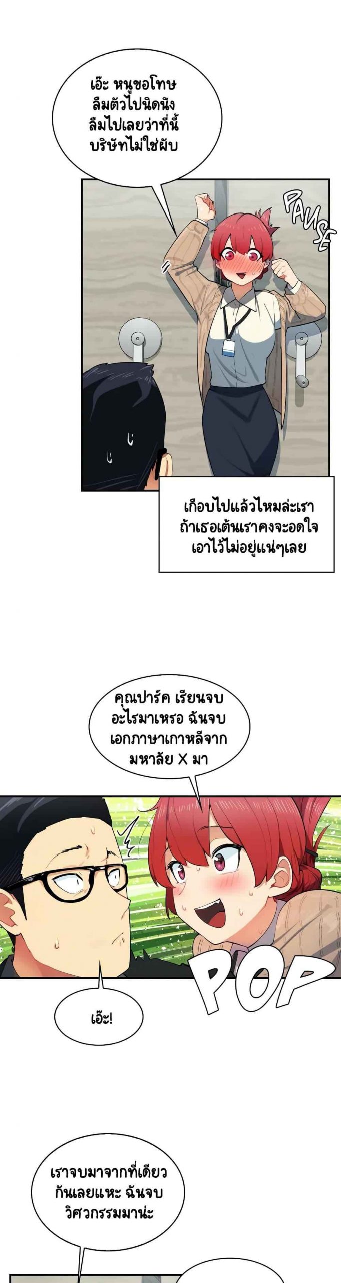 ความรู้สึก-ที่อ่อนไหว-2-Sensitive-Issue-Ep.2-8