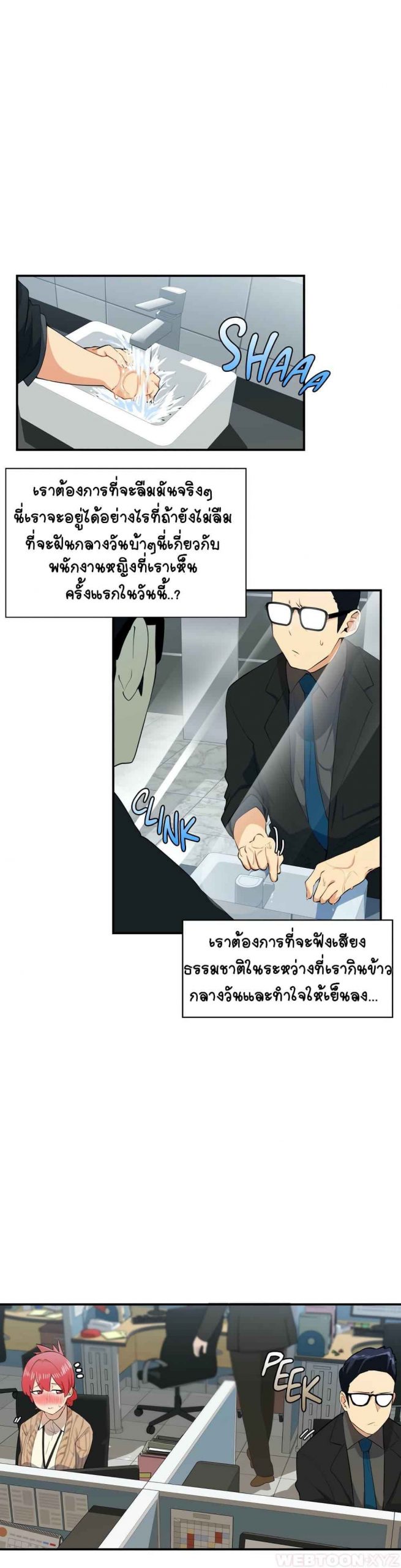 ความรู้สึก-ที่อ่อนไหว-3-Sensitive-Issue-Ep.3-15