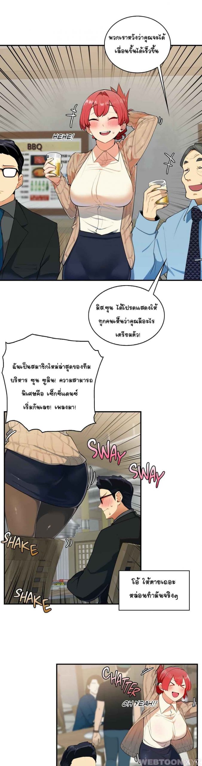 ความรู้สึก-ที่อ่อนไหว-3-Sensitive-Issue-Ep.3-18