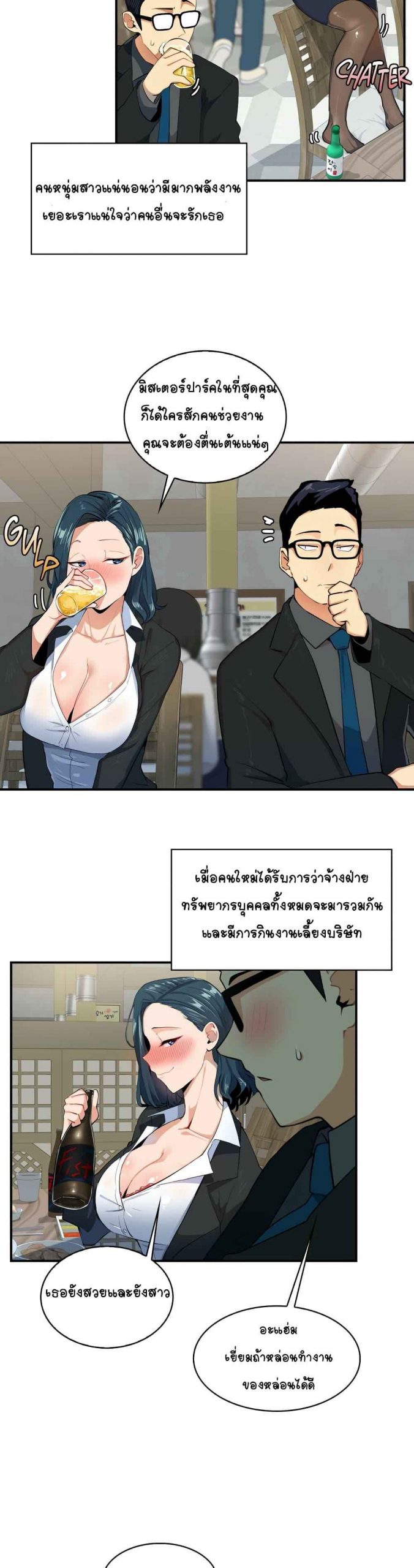 ความรู้สึก-ที่อ่อนไหว-3-Sensitive-Issue-Ep.3-19