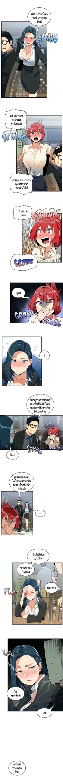 ความรู้สึก-ที่อ่อนไหว-4-Sensitive-Issue-Ep.4-3