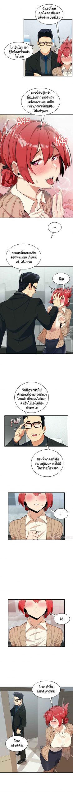 ความรู้สึก-ที่อ่อนไหว-4-Sensitive-Issue-Ep.4-5