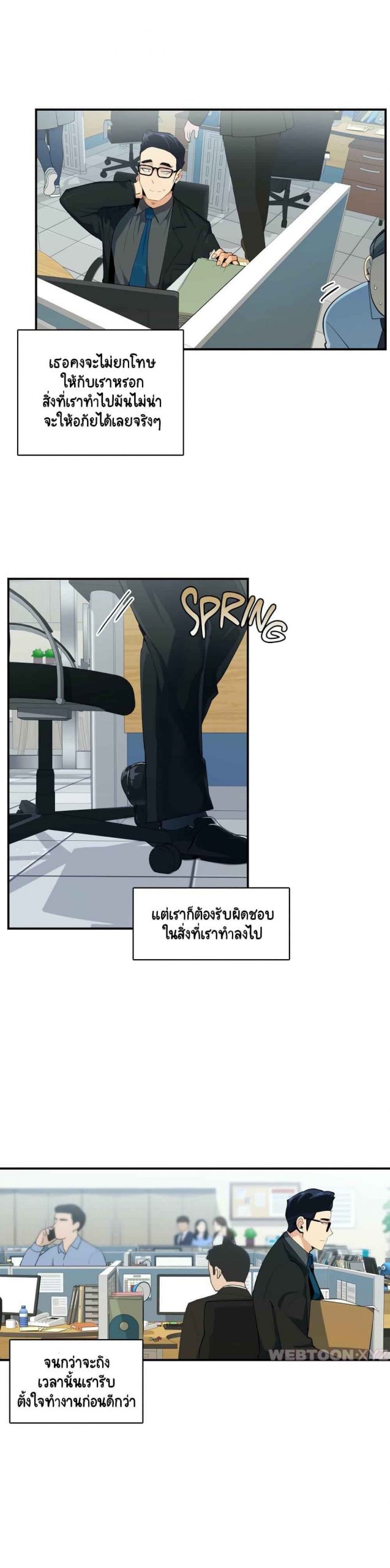 ความรู้สึก-ที่อ่อนไหว-5-Sensitive-Issue-Ep.5-10