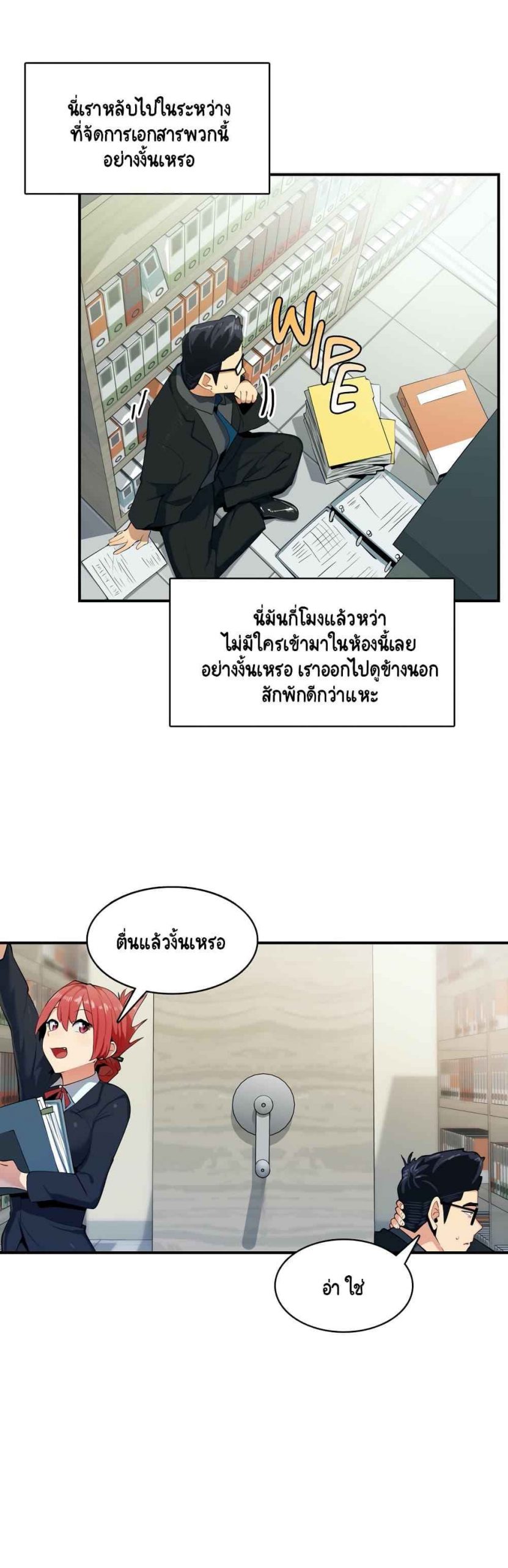 ความรู้สึก-ที่อ่อนไหว-5-Sensitive-Issue-Ep.5-12