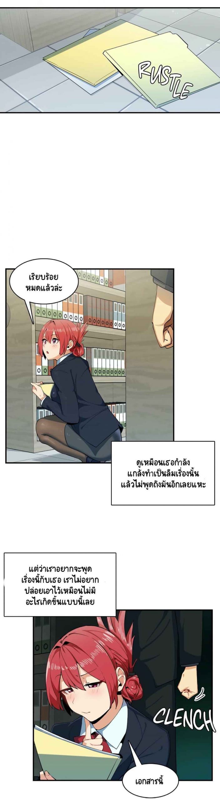 ความรู้สึก-ที่อ่อนไหว-5-Sensitive-Issue-Ep.5-15